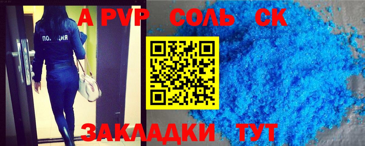 APVP Crystall  Alfa_PVP мука  Казань  Вход с VPN  Альфа ПВП VHQ 