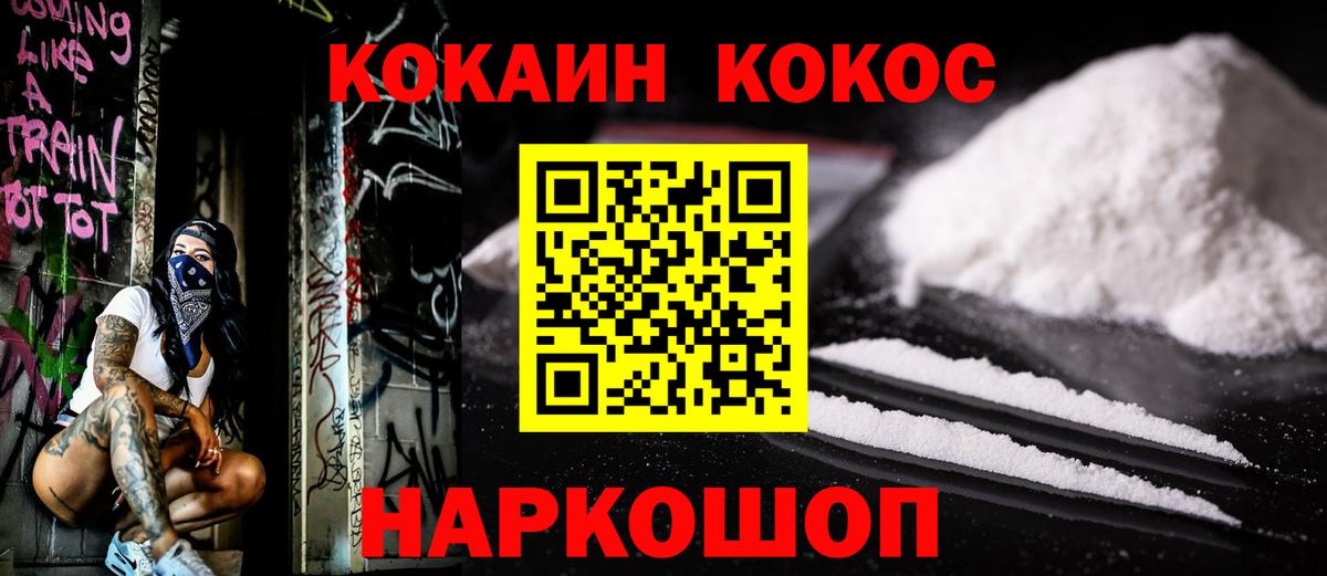 Кокаин FishScale  Вход с VPN  Казань 
