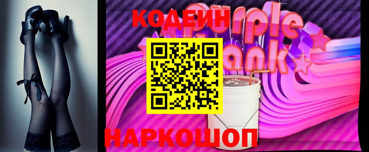Кодеин напиток Lean (лин) Казань