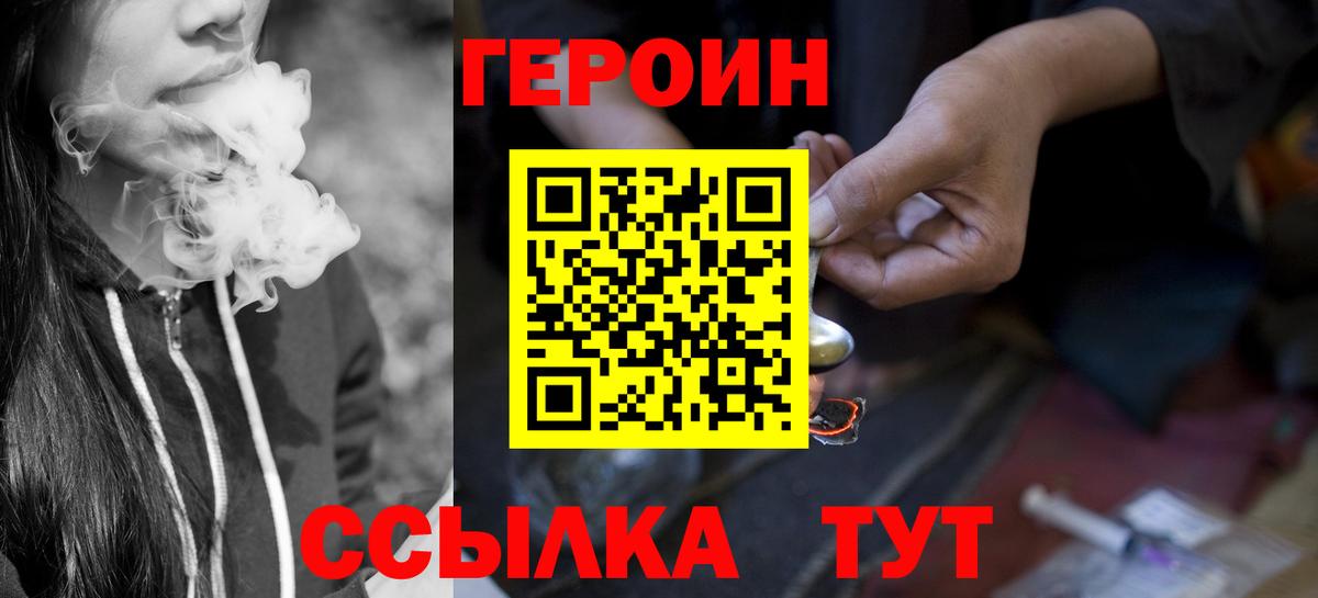 Героин VHQ  Вход с VPN  Казань 
