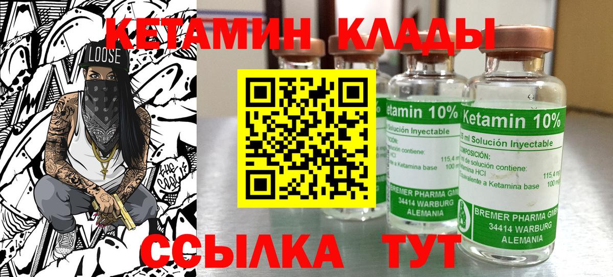 дарк нет формула  Вход с VPN  Казань  КЕТАМИН VHQ 