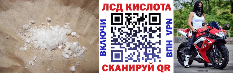 ЛСД экстази кислота где купить наркоту Казань