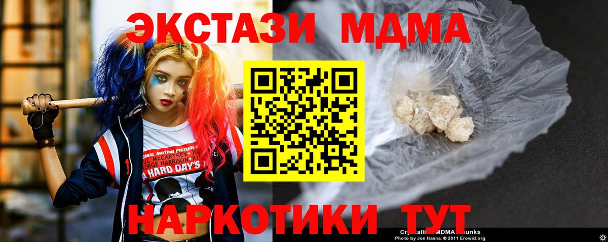 МДМА Molly Казань