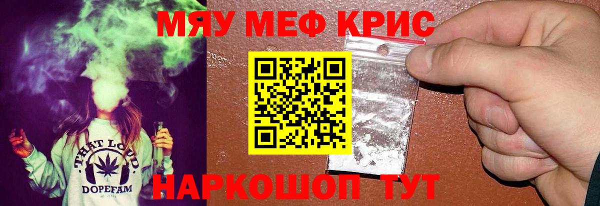 Мефедрон  Казань