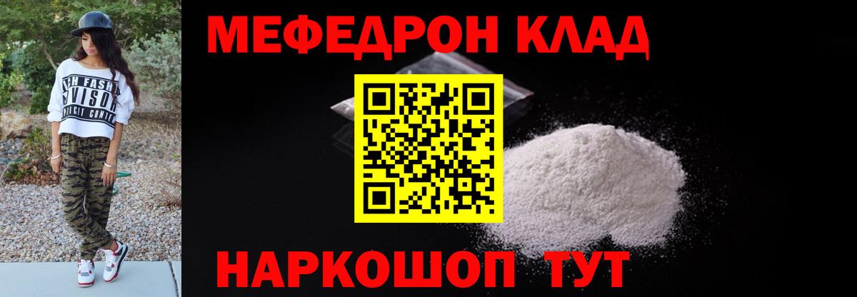 наркошоп  МЯУ-МЯУ  Меф кристаллы  Казань  Вход с VPN  МЕФ мука  Меф 