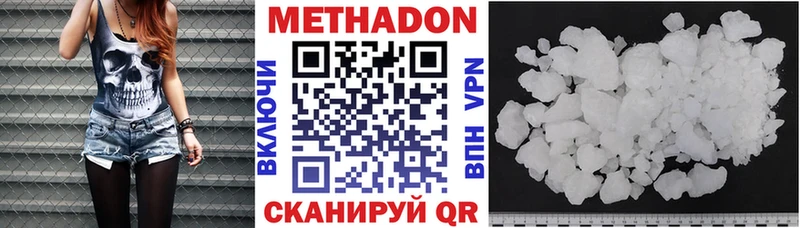 МЕТАДОН кристалл  Казань 