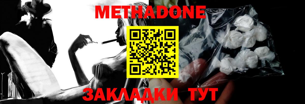 Метадон methadone  Вход с VPN  Казань 