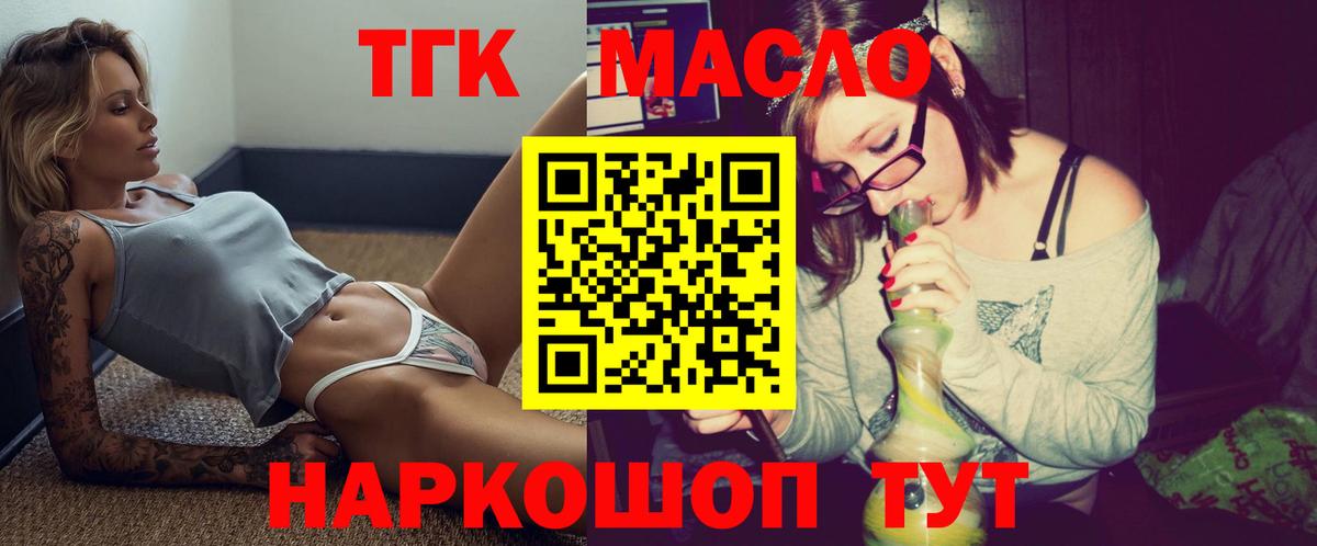 даркнет сайт  Дистиллят ТГК вейп  Вход с VPN  Казань 