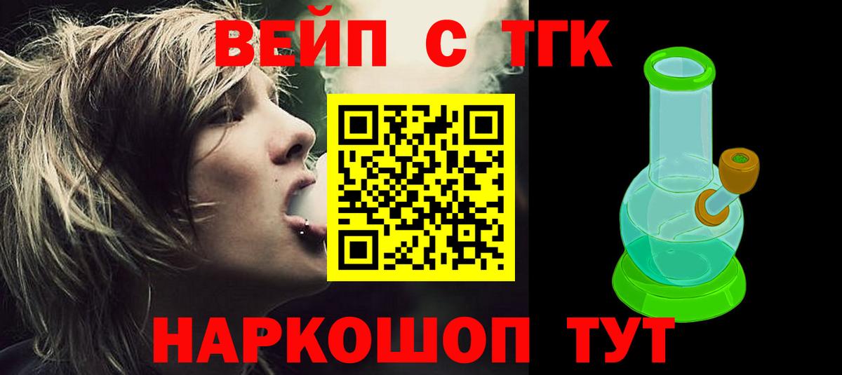 ТГК THC oil Казань