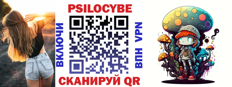 Галлюциногенные грибы Psilocybe  Казань 